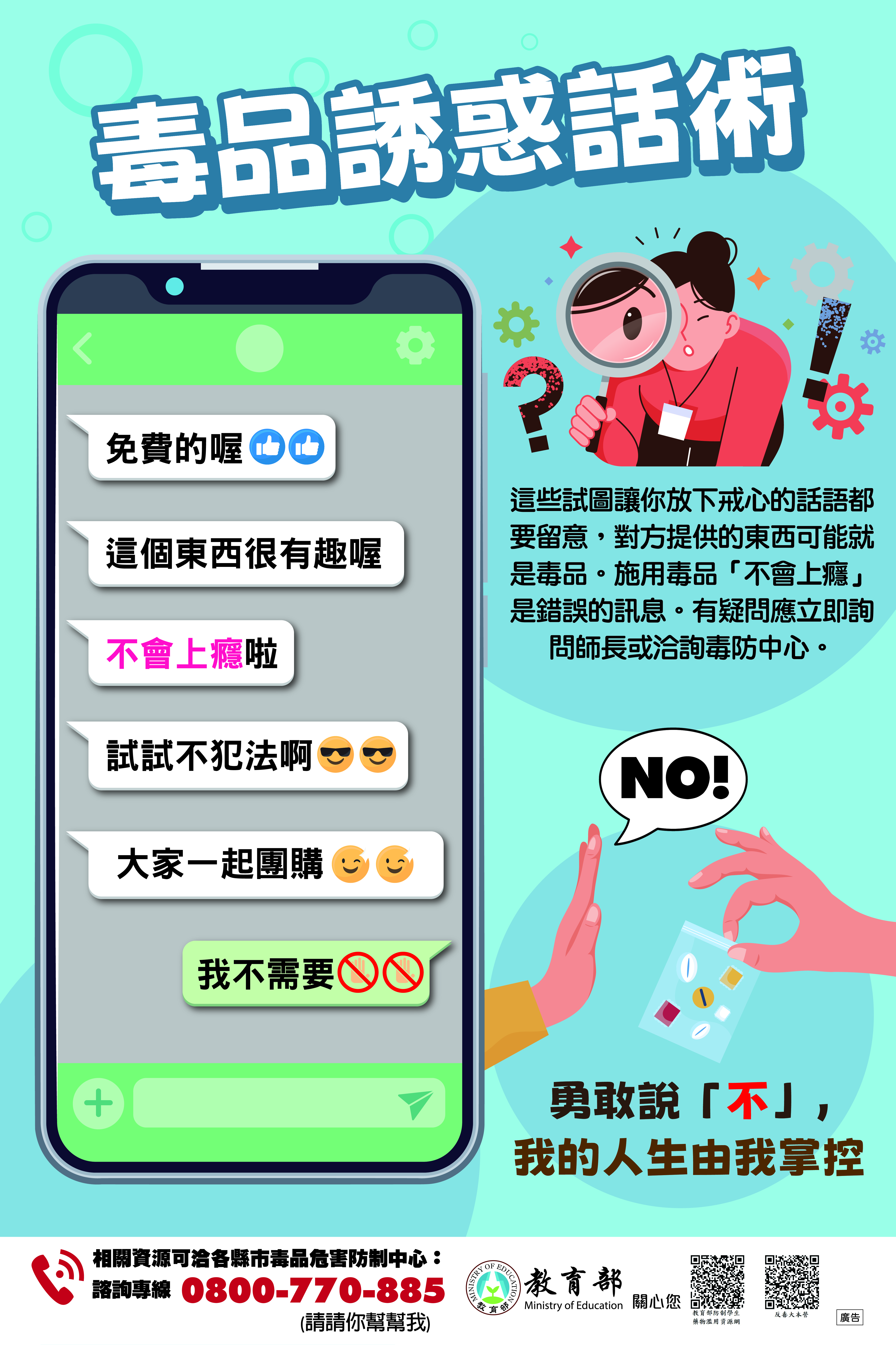 毒品