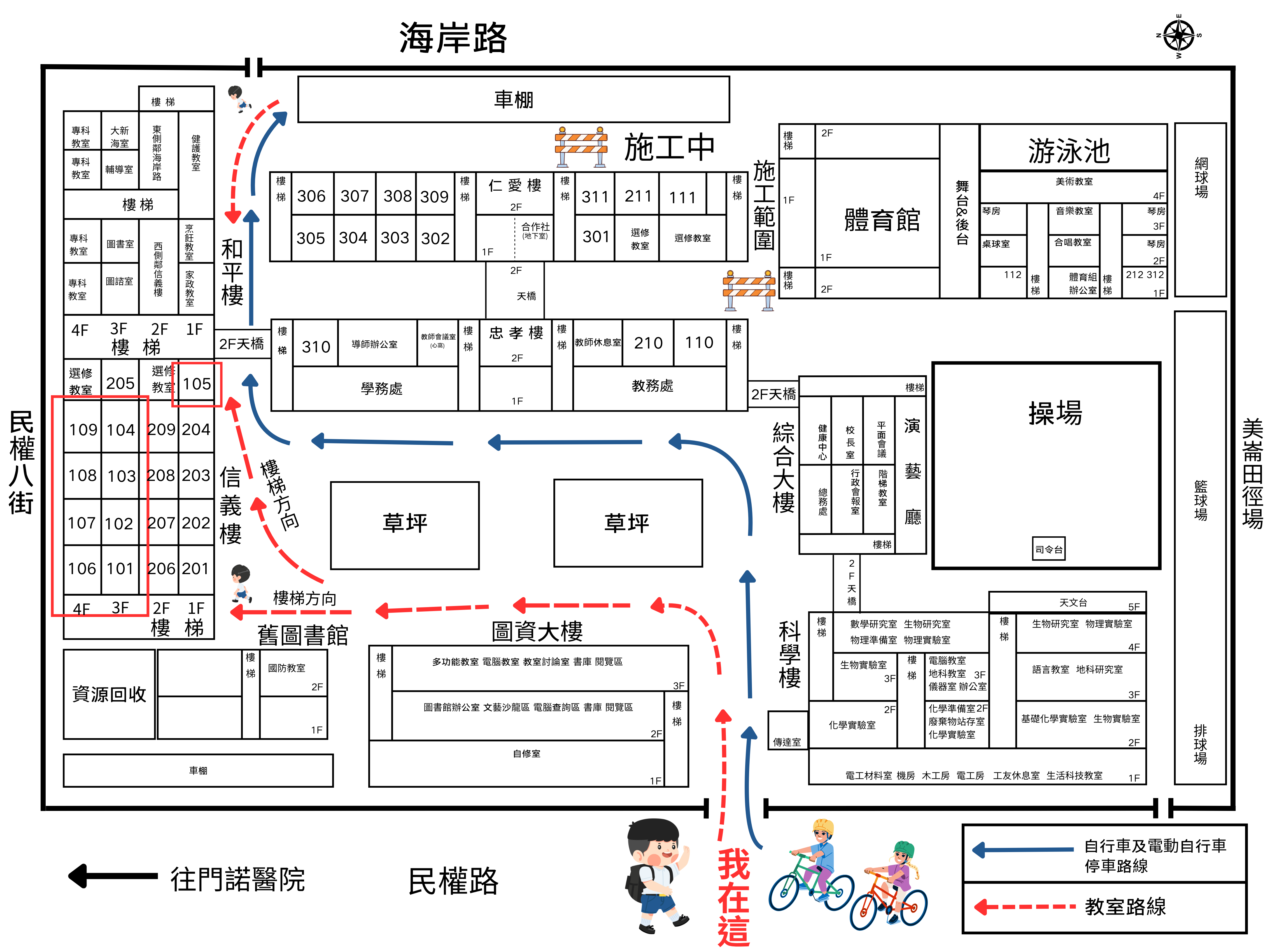 0825更新教室路線圖