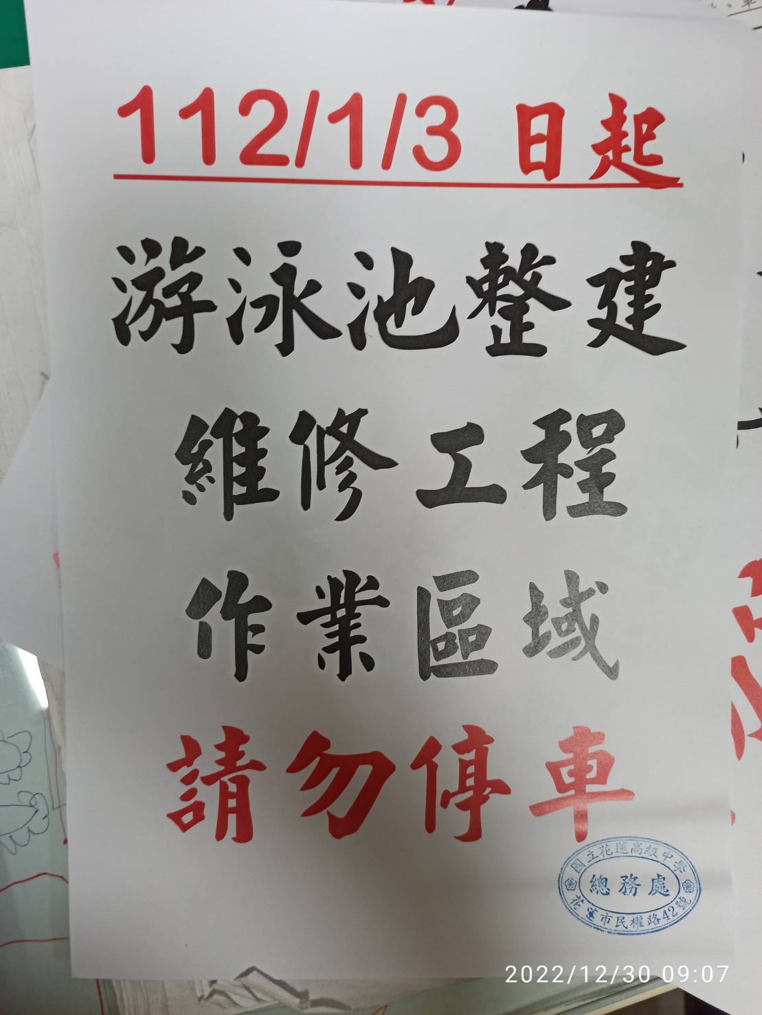 游泳池