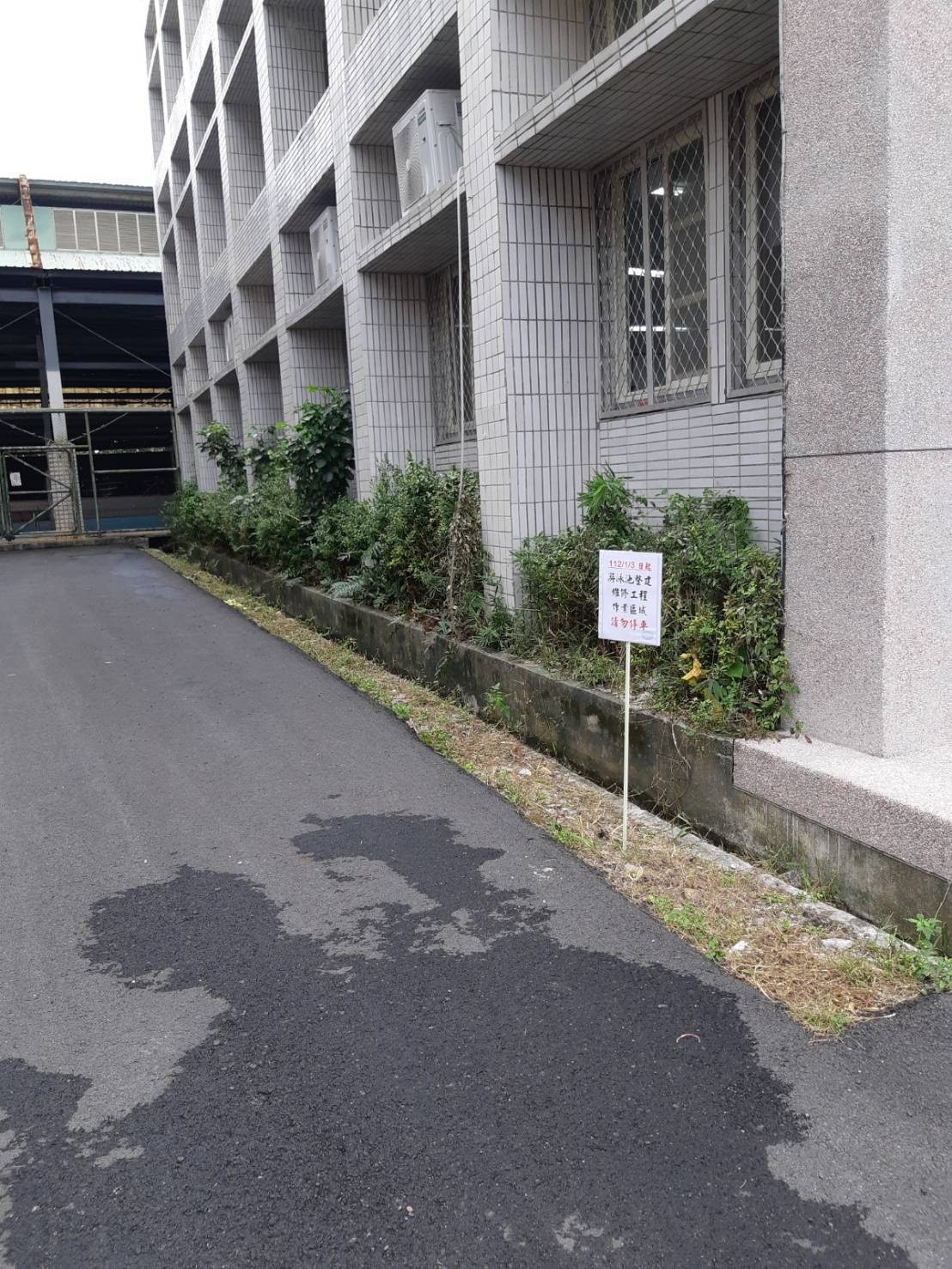 請勿停車
