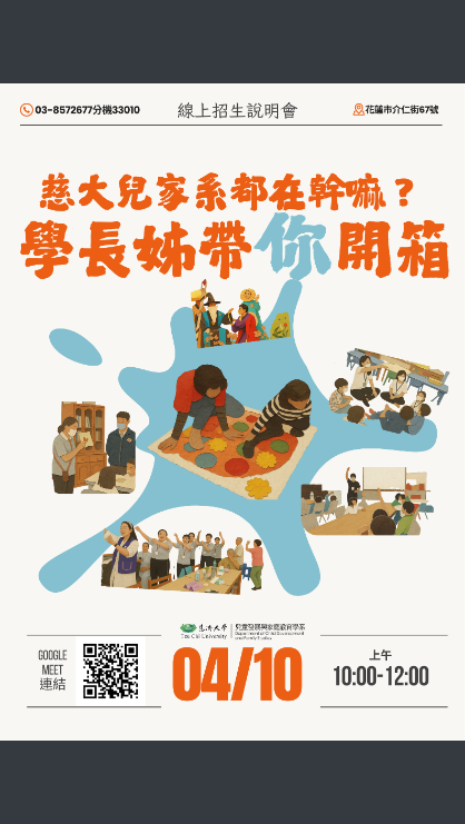 宣傳海報
