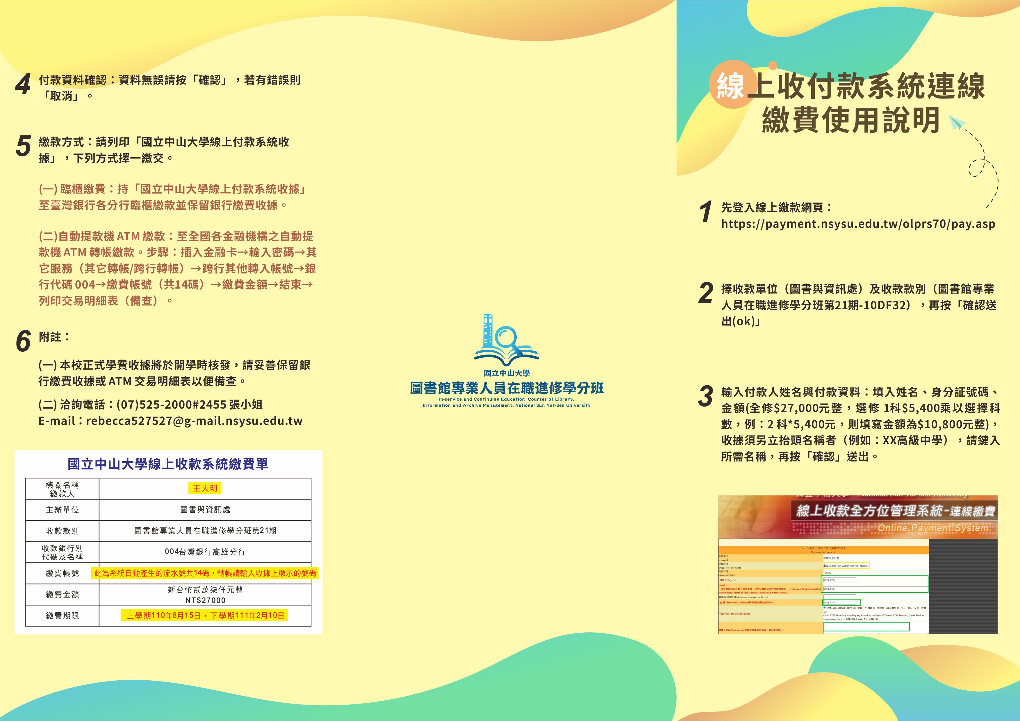 附件一