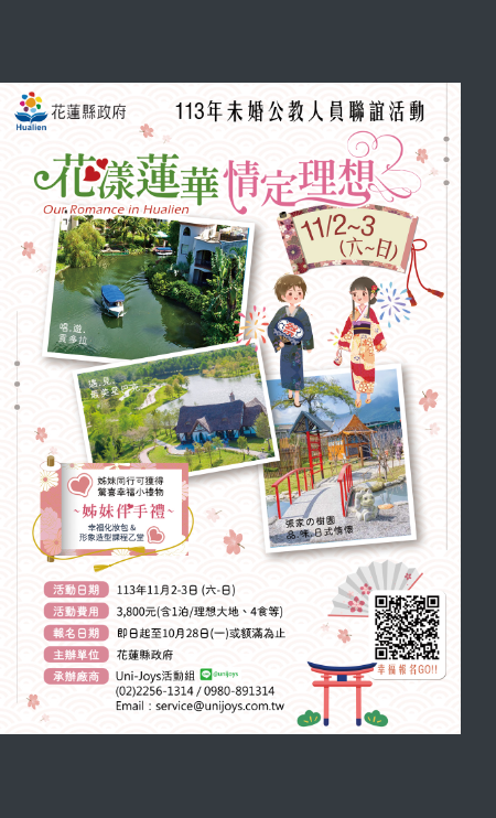 活動海報