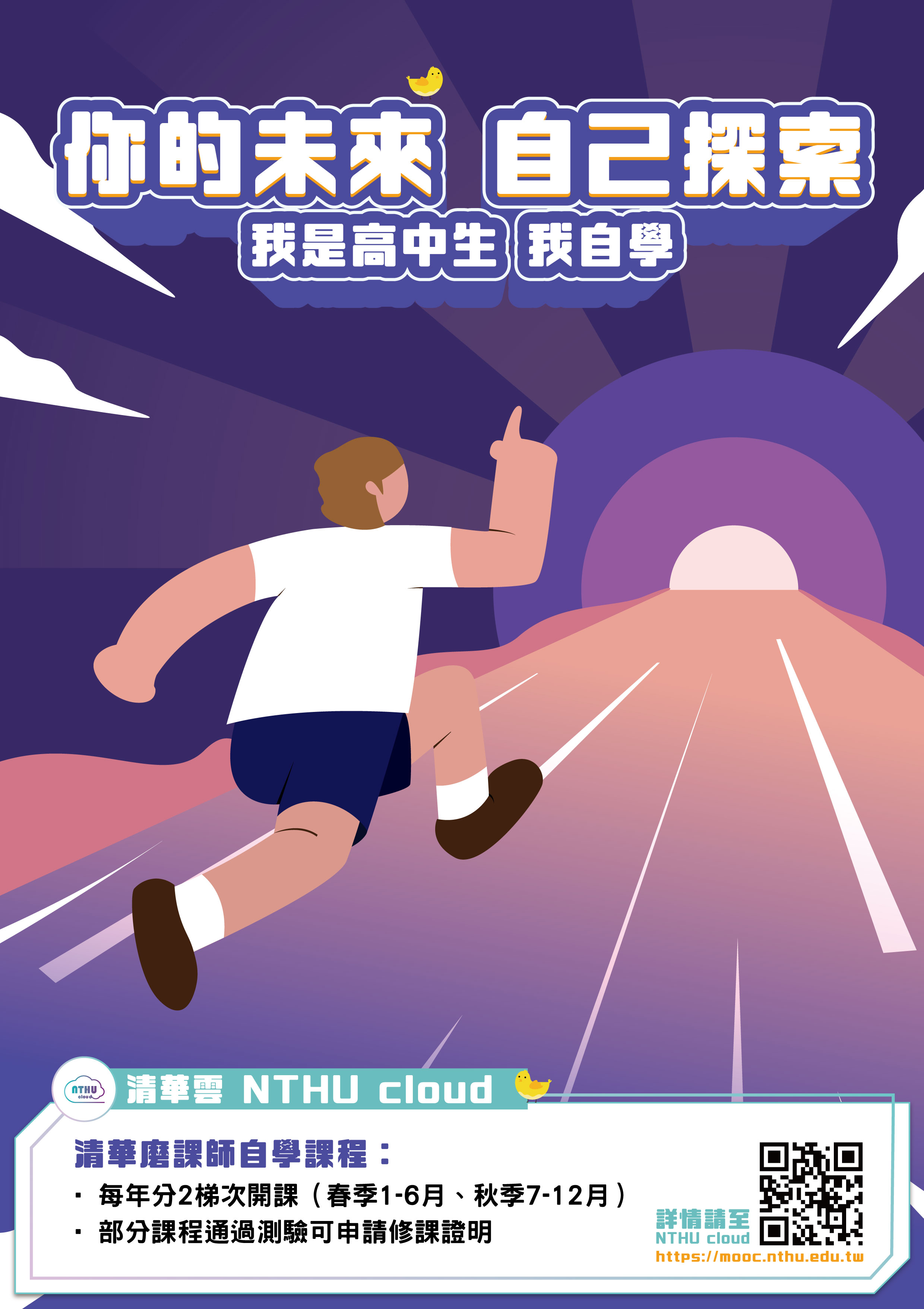 宣傳海報